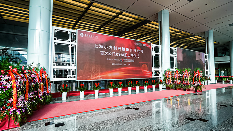 外用药“中国制造”领军者，6163银河制药今日沪主板上市